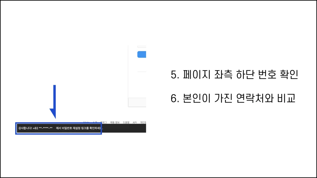 인스타 가계정 추적 순서 3
